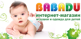 متجر على الانترنت babadu.ru