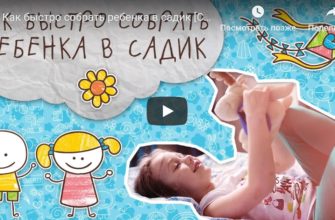 video-to-to-assembly-baby-in-kindergarten