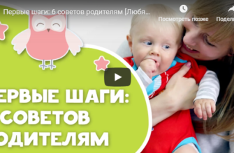 الفيديو - الخطوات الأولى - نصيحة الطفل - للآباء